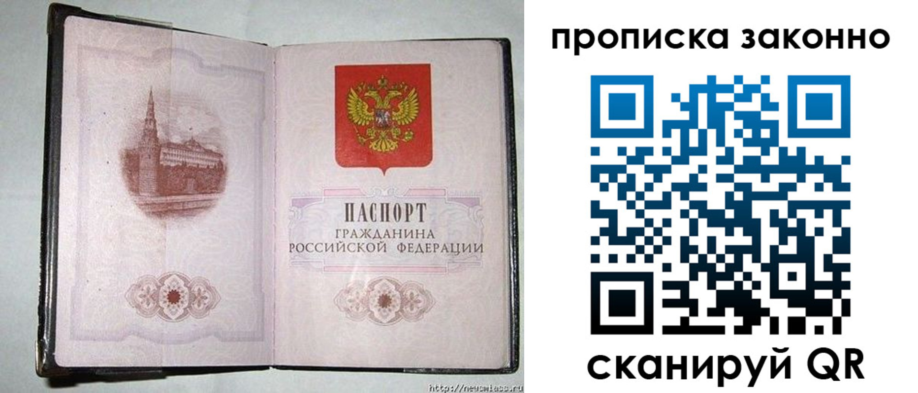 временная регистрация недорого в Сухом Логе