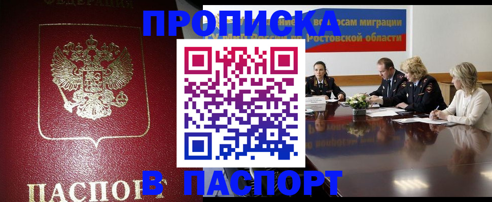 прописка в квартире в Сухом Логе