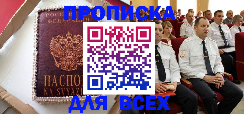 прописка ребенка в Сухом Логе