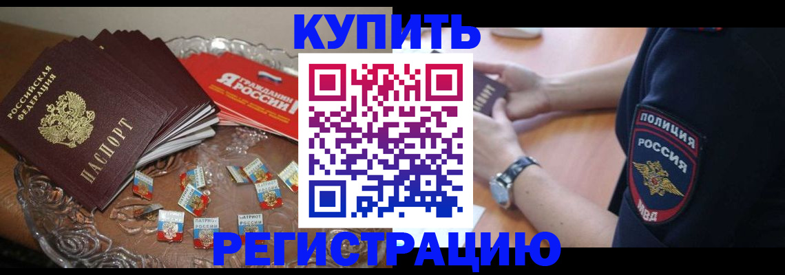 временная регистрация надежно в Сухом Логе